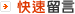 天成翻譯社服務價格留言